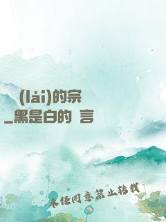 歸來(lái)的宗師