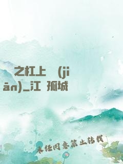 歸來之杠上總監(jiān)