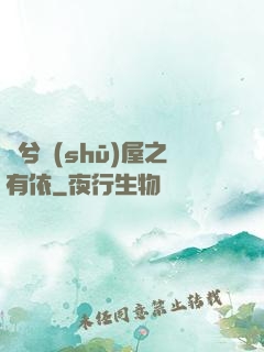 歸兮書(shū)屋之有依