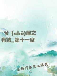 歸兮書(shū)屋之有依
