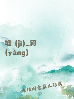 歸墟紀(jì)