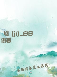 歸墟紀(jì)