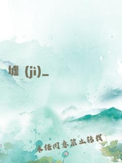 歸墟紀(jì)