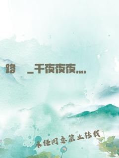 歸路遙遙