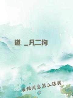 歸道記