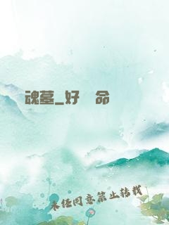 歸魂墓
