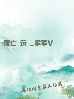 死亡啟示錄
