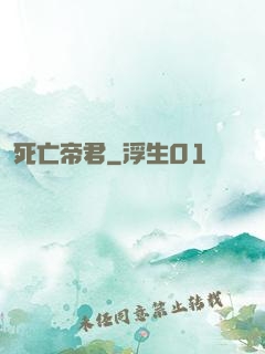 死亡帝君