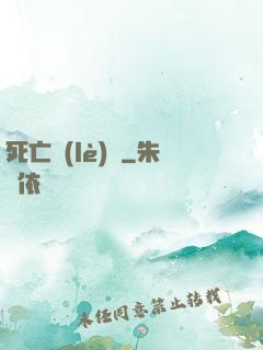 死亡樂(lè)園