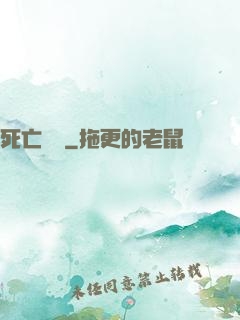 死亡筆記