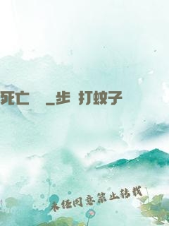 死亡筆記