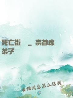 死亡街機廳
