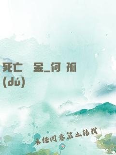 死亡賠償金