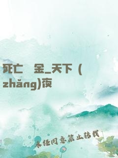 死亡賠償金