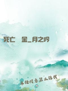死亡賠償金