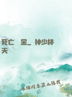 死亡賠償金