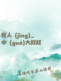 死人經(jīng)