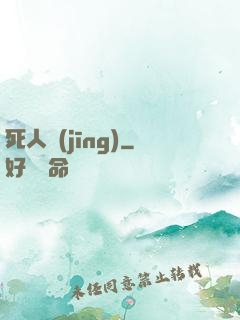 死人經(jīng)