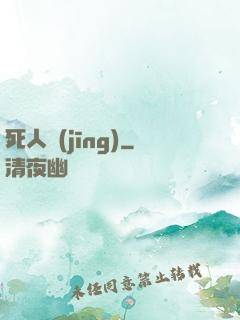 死人經(jīng)