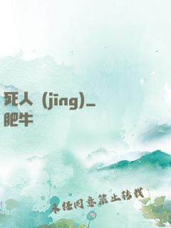 死人經(jīng)