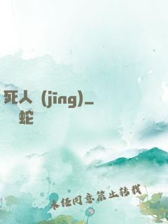 死人經(jīng)