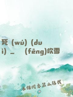 死無(wú)對(duì)證