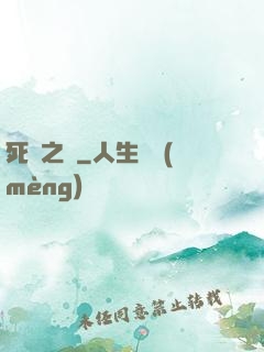 死靈之書