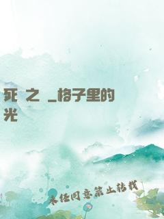 死靈之書