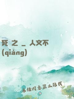 死靈之書