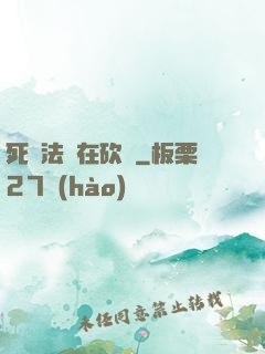 死靈法師在砍樹