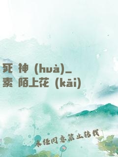 死靈神話(huà)