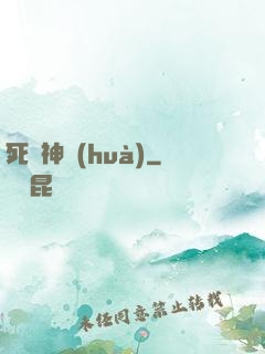 死靈神話(huà)