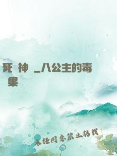 死靈神話