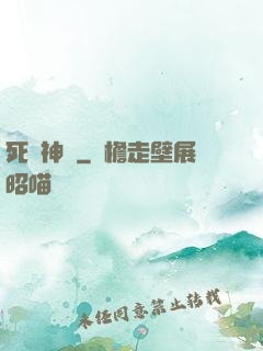 死靈神話