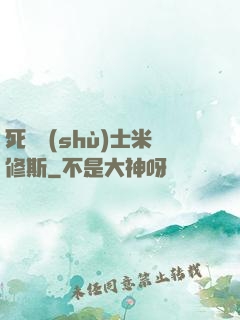 死靈術(shù)士米修斯