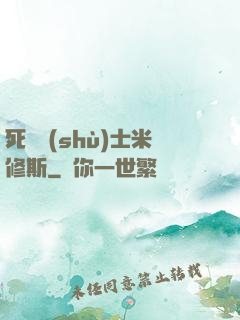 死靈術(shù)士米修斯