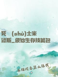死靈術(shù)士米修斯