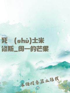 死靈術(shù)士米修斯