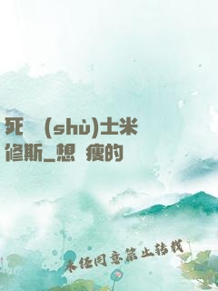死靈術(shù)士米修斯
