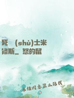 死靈術(shù)士米修斯