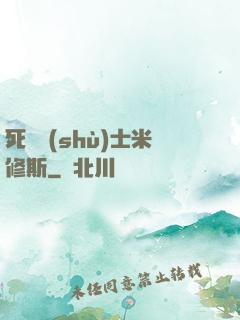 死靈術(shù)士米修斯