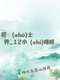 死靈術(shù)士闖異界