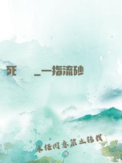 死靈飛車