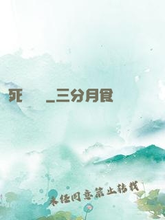 死靈飛車