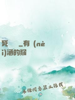 死靈飛車