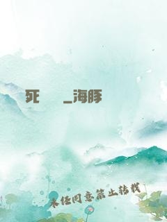 死靈飛車