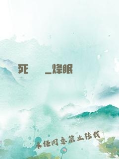 死靈飛車