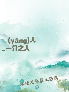 殘陽(yáng)人間