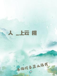 殘陽人間