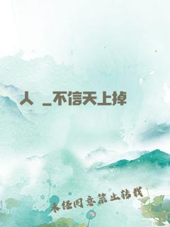 殘陽人間